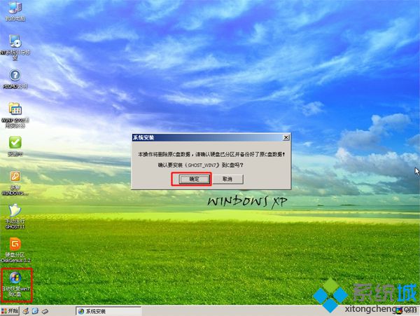 臺式電腦用光盤裝<a href=/win7/ target=_blank class=infotextkey>win7</a>系統(tǒng)步驟5