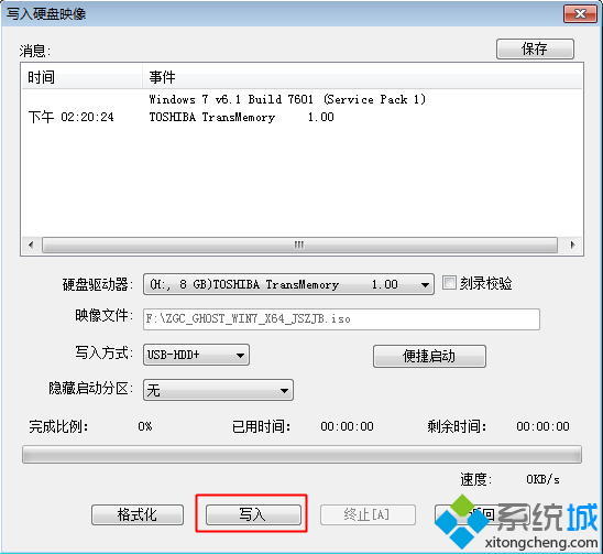 <a href=/win7/ target=_blank class=infotextkey>win7</a>u盘制作教程 ultraiso制作步骤3