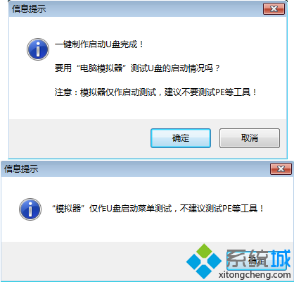 <a href=/win7/ target=_blank class=infotextkey>win7</a>u盤制作教程 大白菜制作步驟4