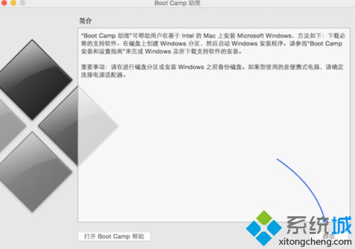 Bootcamp安裝<a href=/win7/ target=_blank class=infotextkey>win7</a>步驟2