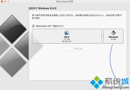 Bootcamp安裝<a href=/win7/ target=_blank class=infotextkey>win7</a>步驟7