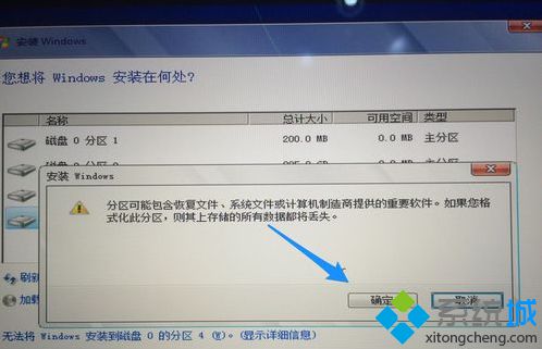 Bootcamp安裝<a href=/win7/ target=_blank class=infotextkey>win7</a>步驟11