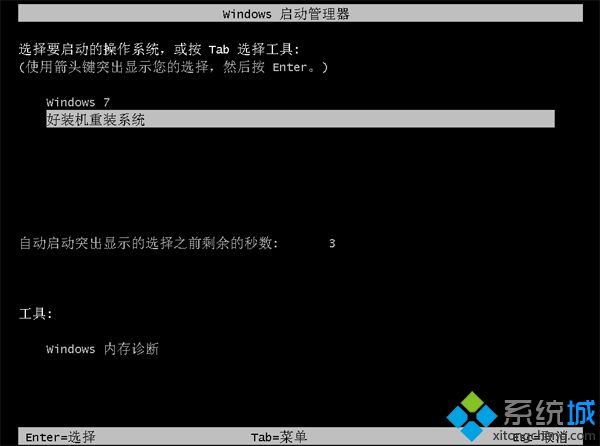 在線安裝windowsxp系統步驟|windowsxp系統如何在線安裝11