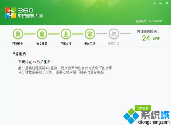 360安裝w7<a href=/jiaocheng/ target=_blank class=infotextkey>系統教程</a>|如何通過360安裝w7系統5