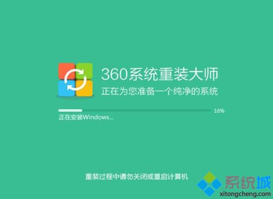 360安裝w7<a href=/jiaocheng/ target=_blank class=infotextkey>系統教程</a>|如何通過360安裝w7系統6