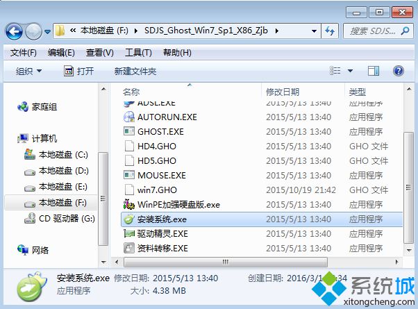 <a href=/win7/ target=_blank class=infotextkey>windows7</a>安裝版iso文件直接解壓安裝2