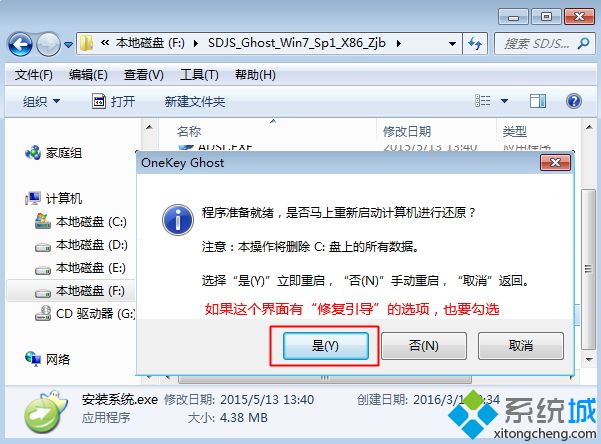 <a href=/win7/ target=_blank class=infotextkey>windows7</a>安裝版iso文件直接解壓安裝7