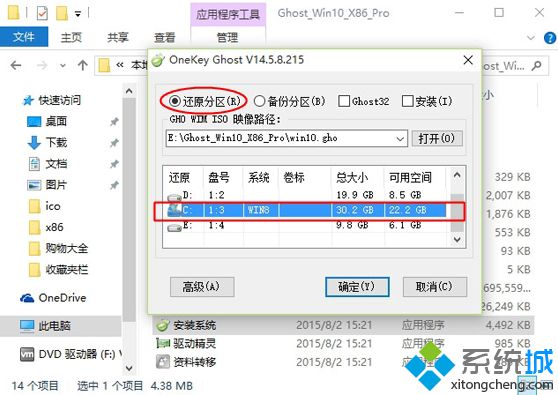 <a href=/win10/ target=_blank class=infotextkey>windows10</a>ios安裝教程2