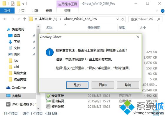 <a href=/win10/ target=_blank class=infotextkey>windows10</a>ios安裝教程3