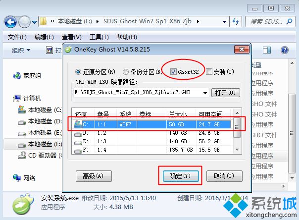 電腦開機后怎么裝系統 步驟6