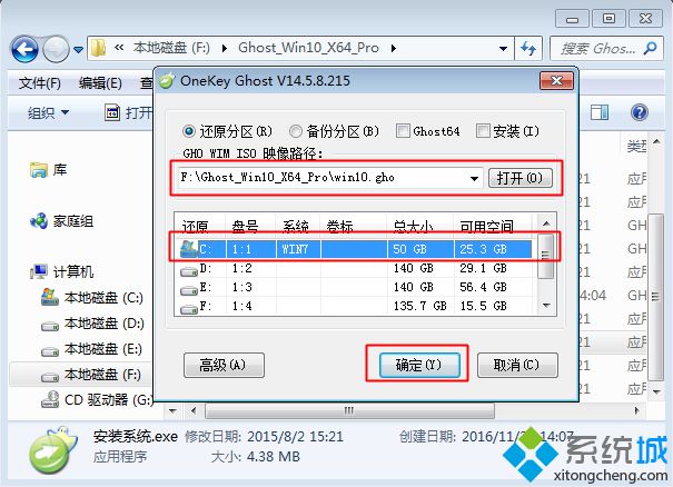 <a href=/win10/ target=_blank class=infotextkey>windows10</a>安裝步驟3