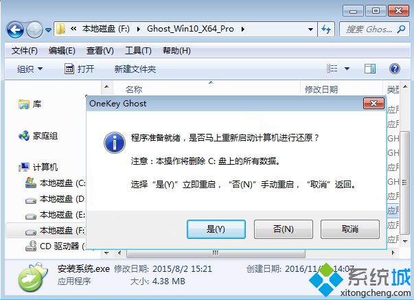 <a href=/win10/ target=_blank class=infotextkey>windows10</a>安裝步驟4