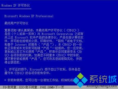 xp原版镜像制作u盘安装系统图文步骤3