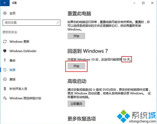 <a href=/win10/ target=_blank class=infotextkey>win10</a>还原成<a href=/win7/ target=_blank class=infotextkey>win7</a>系统步骤2