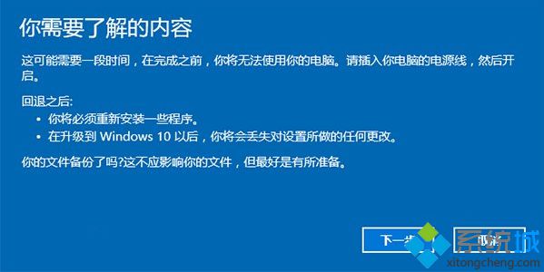 <a href=/win10/ target=_blank class=infotextkey>win10</a>还原成<a href=/win7/ target=_blank class=infotextkey>win7</a>系统步骤4