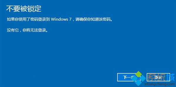 <a href=/win10/ target=_blank class=infotextkey>win10</a>還原成<a href=/win7/ target=_blank class=infotextkey>win7</a>系統(tǒng)步驟5