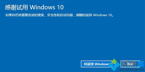 <a href=/win10/ target=_blank class=infotextkey>win10</a>还原成<a href=/win7/ target=_blank class=infotextkey>win7</a>系统步骤6