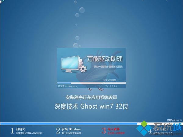 開機狀態下重裝<a href=/jiaocheng/ target=_blank class=infotextkey>系統教程</a>9