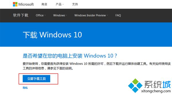 windows10升級安裝過程|怎么升級windows10系統(tǒng)