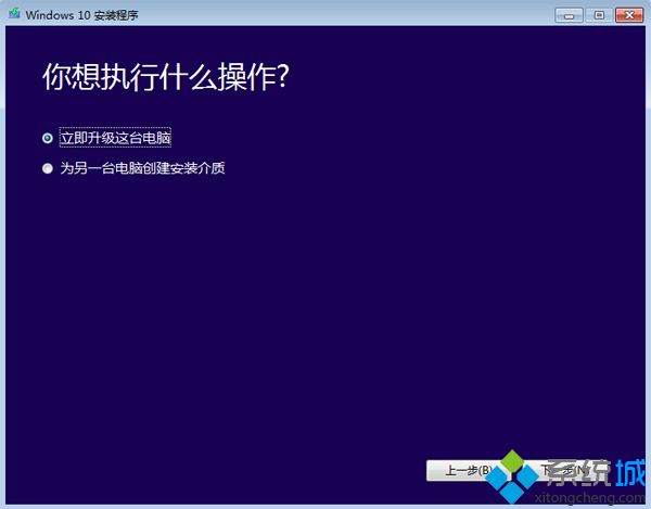 <a href=/win10/ target=_blank class=infotextkey>windows10</a>升級安裝步驟5