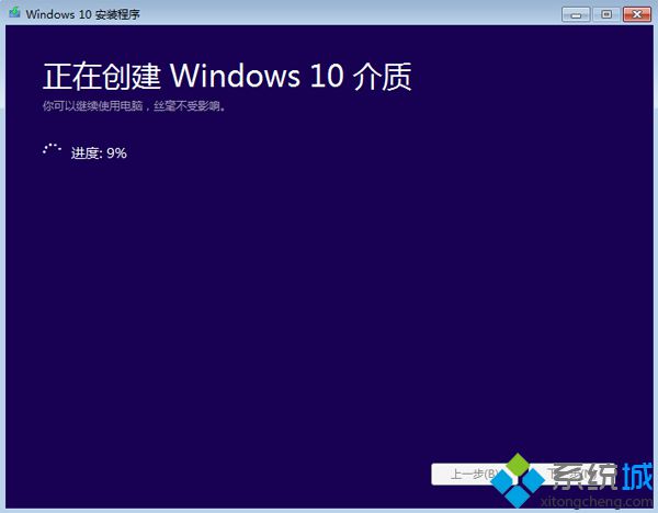 <a href=/win10/ target=_blank class=infotextkey>windows10</a>升級安裝步驟8