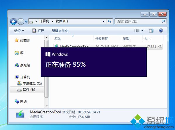 <a href=/win10/ target=_blank class=infotextkey>windows10</a>升級安裝步驟9