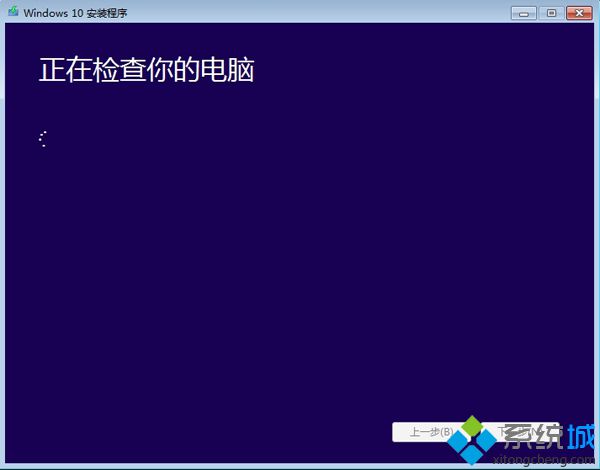 <a href=/win10/ target=_blank class=infotextkey>windows10</a>升級安裝步驟10