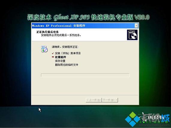 xp系统iso制作u盘与安装教程6