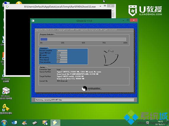 教你如何安装ghost xp u盘装机版系统5