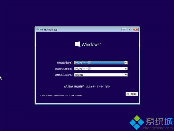 <a href=/win10/ target=_blank class=infotextkey>windows10</a>全新安装步骤3