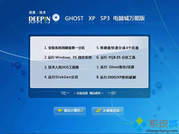 怎么從u盤安裝xp ghost系統|xp ghost系統從u盤安裝的方法2