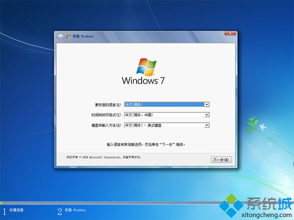 <a href=/win10/ target=_blank class=infotextkey>win10</a>直接重装<a href=/win7/ target=_blank class=infotextkey>win7</a>系统步骤12