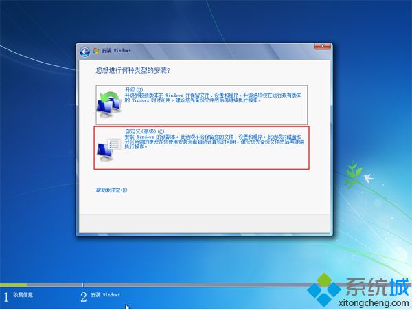 <a href=/win10/ target=_blank class=infotextkey>win10</a>直接重装<a href=/win7/ target=_blank class=infotextkey>win7</a>系统步骤14