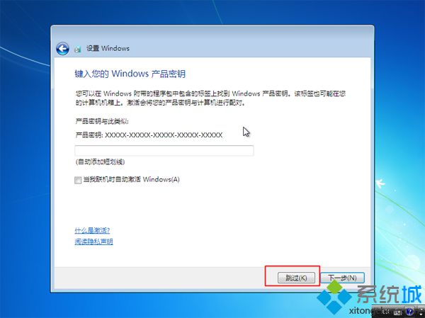 <a href=/win10/ target=_blank class=infotextkey>win10</a>直接重裝<a href=/win7/ target=_blank class=infotextkey>win7</a>系統步驟19