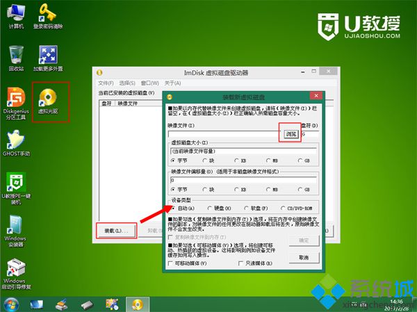 pe虚拟光驱安装<a href=/win7/ target=_blank class=infotextkey>win7</a>步骤4