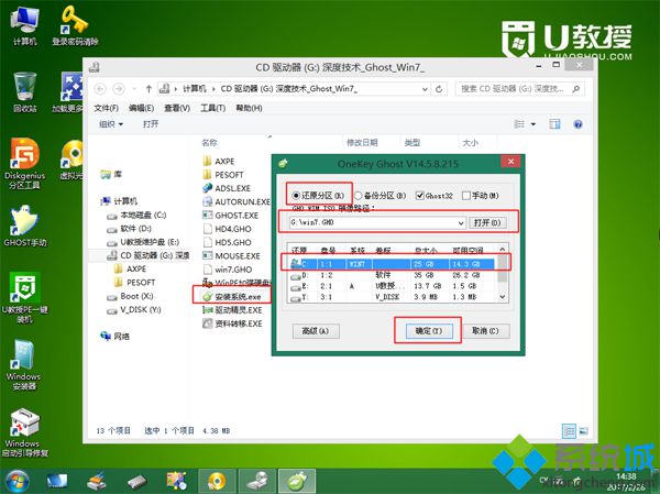 pe虛擬光驅(qū)安裝<a href=/win7/ target=_blank class=infotextkey>win7</a>步驟8