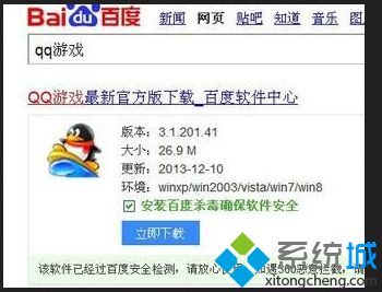 win8玩不了qq游戲怎么辦|win8玩不了qq游戲如何解決