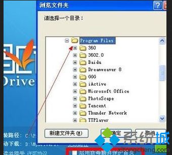 win8玩不了qq游戲解決步驟4