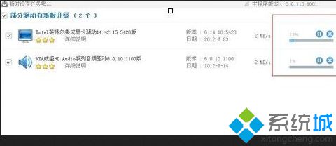 win8玩不了qq游戲解決步驟5