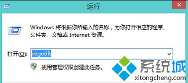 win8.1系统搜索功能不能用如何解决（图文）