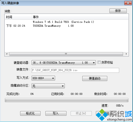 制作ghost啟動盤步驟3