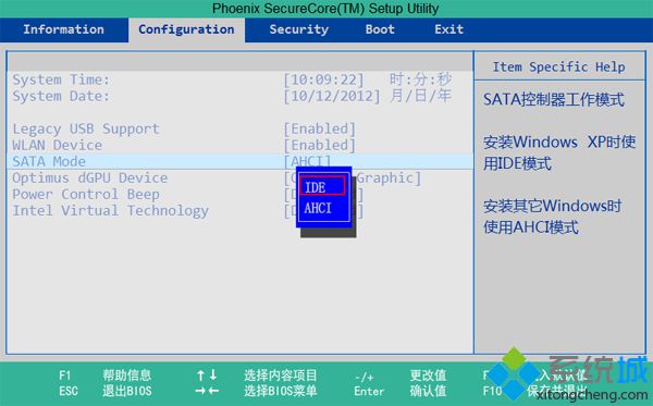 聯(lián)想z470裝xp系統(tǒng)步驟3