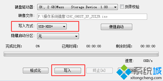 usb hdd啟動(dòng)模式