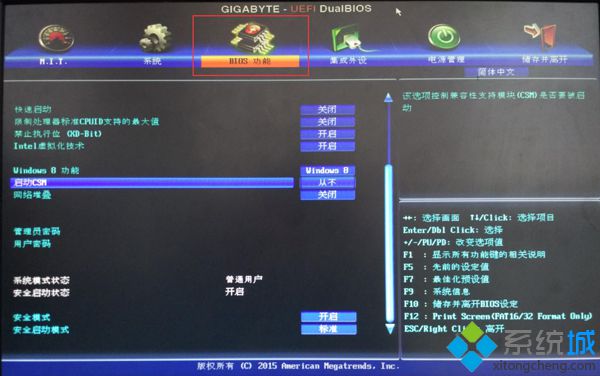 宏碁ATC-651 win8.1改成<a href=/win7/ target=_blank class=infotextkey>win7</a>步驟1