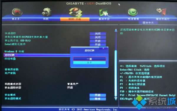 宏碁ATC-651 win8.1改成<a href=/win7/ target=_blank class=infotextkey>win7</a>步驟2