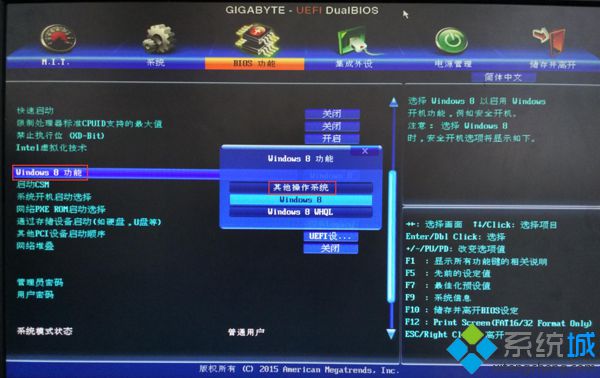 宏碁ATC-651 win8.1改成<a href=/win7/ target=_blank class=infotextkey>win7</a>步驟3