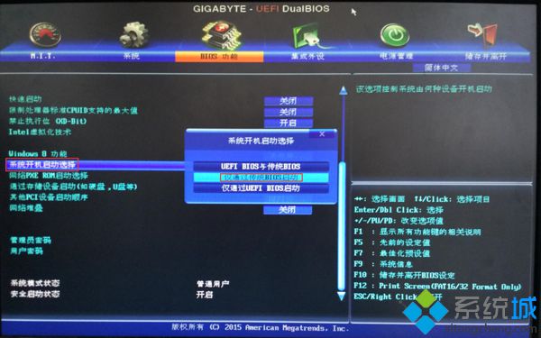 宏碁ATC-651 win8.1改成<a href=/win7/ target=_blank class=infotextkey>win7</a>步驟4