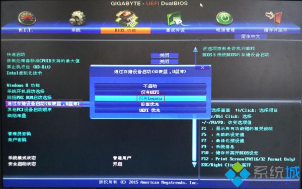 宏碁ATC-651 win8.1改成<a href=/win7/ target=_blank class=infotextkey>win7</a>步驟5