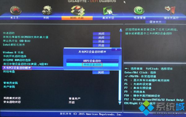 宏碁ATC-651 win8.1改成<a href=/win7/ target=_blank class=infotextkey>win7</a>步驟6