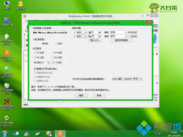 宏碁ATC-651 win8.1改成<a href=/win7/ target=_blank class=infotextkey>win7</a>步驟12